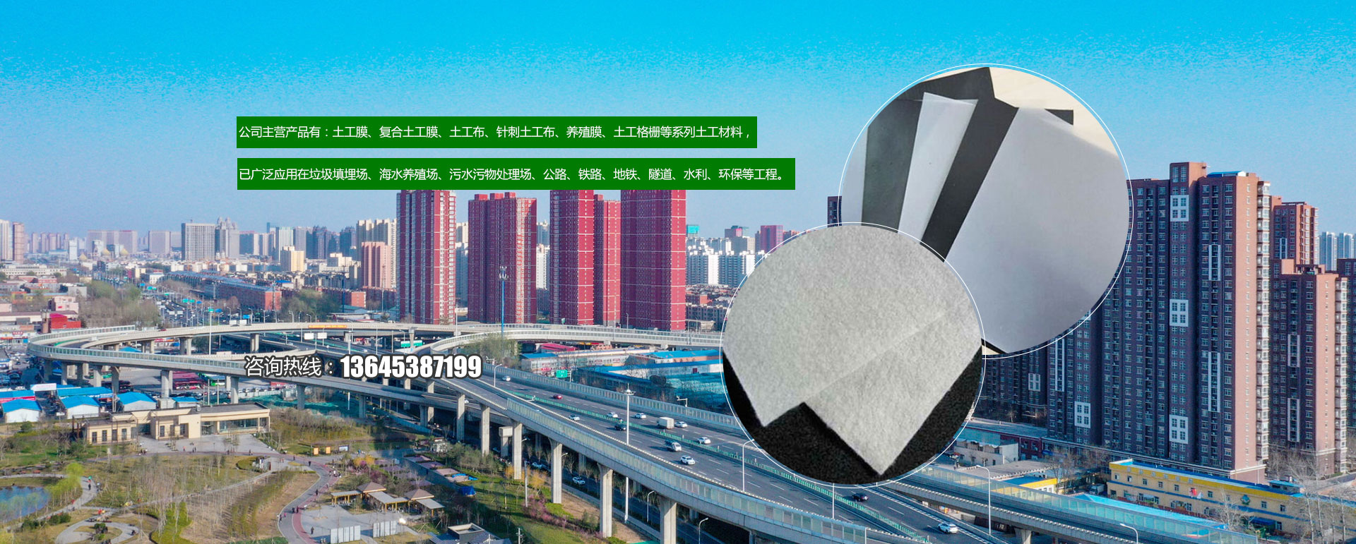 山東金和環(huán)保材料有限公司